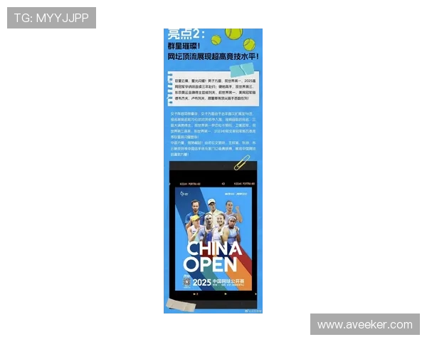 2025年网球赛季揭幕战即将开启 星级球员阵容引发全球关注 2025年网球赛季揭幕战即将开启 星级球员阵容引发全球关注