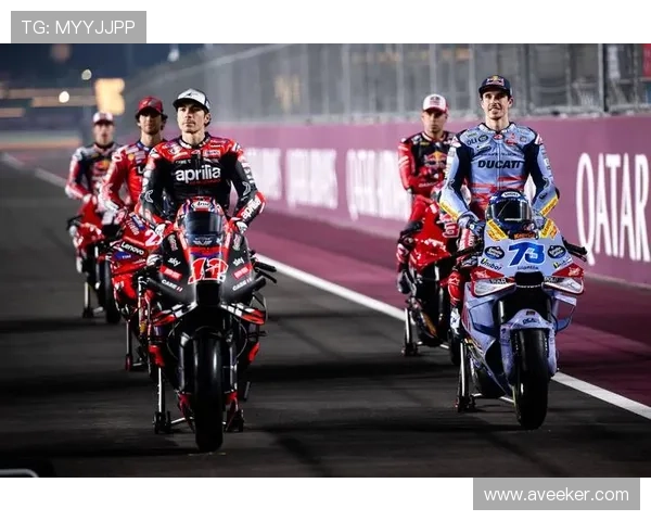 2025 MotoGP赛季揭幕战即将开幕 新规则和车手变动引发关注 2025 MotoGP赛季揭幕战即将开幕 新规则和车手变动引发关注