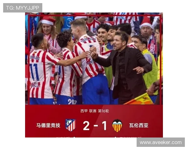 西甲最新积分榜：激烈争冠形势与保级战况一览