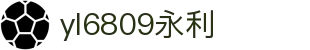 yl6809永利(YL集团)Latest Official Website
